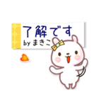 まきこ●名前スタンプ■イベント+■40個（個別スタンプ：17）