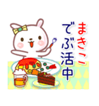 まきこ●名前スタンプ■イベント+■40個（個別スタンプ：27）