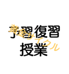 自称進学校のあるあるスタンプ（個別スタンプ：4）