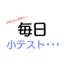 自称進学校のあるあるスタンプ（個別スタンプ：9）