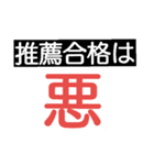 自称進学校のあるあるスタンプ（個別スタンプ：12）