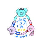チームコアラ（個別スタンプ：1）