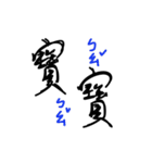 I write the word - double word (Dynamic)（個別スタンプ：13）