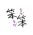 I write the word - double word (Dynamic)（個別スタンプ：17）