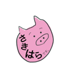 やる気のないブタ さきはらさんVer.（個別スタンプ：1）