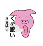 やる気のないブタ さきはらさんVer.（個別スタンプ：6）
