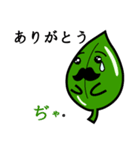 茶葉じ～（個別スタンプ：7）