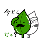 茶葉じ～（個別スタンプ：18）