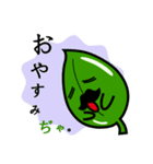 茶葉じ～（個別スタンプ：29）
