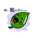 茶葉じ～（個別スタンプ：31）