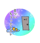 まつい名前スタンプ（個別スタンプ：9）