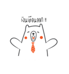 Fat BearAgate（個別スタンプ：2）