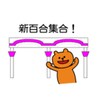 川崎市あるある（個別スタンプ：3）