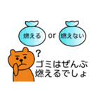川崎市あるある（個別スタンプ：12）