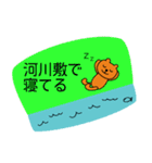 川崎市あるある（個別スタンプ：13）