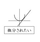 理系な気分（個別スタンプ：1）