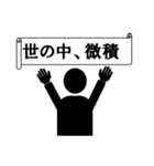 理系な気分（個別スタンプ：12）