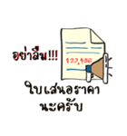 Easy Job（個別スタンプ：13）