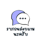 Easy Job（個別スタンプ：24）