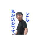 ダイシン菅店長生誕記念スタンプ2017（個別スタンプ：1）