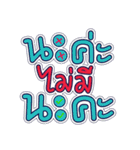 Wrong！ Right！ : Thai language（個別スタンプ：38）