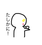 よこがおびと（個別スタンプ：12）
