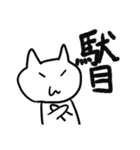 しろくろ手描き猫「にゃんちゃん」（個別スタンプ：23）
