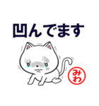 超★みわ(ミワ)なネコ（個別スタンプ：30）