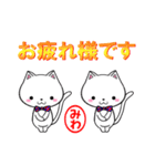 超★みわ(ミワ)なネコ（個別スタンプ：36）