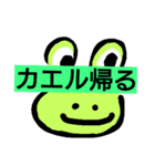 カエルピョコピョコ（個別スタンプ：2）