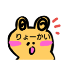 カエルピョコピョコ（個別スタンプ：16）
