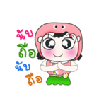 Hi！ My name is Chu. ^_^（個別スタンプ：17）