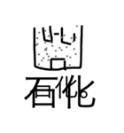 Karui Kanji（個別スタンプ：5）