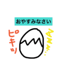 鳥山さん（個別スタンプ：2）