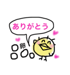 鳥山さん（個別スタンプ：3）