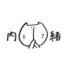 鼻のした長いネコ（個別スタンプ：18）
