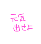 元気出せよ（個別スタンプ：2）