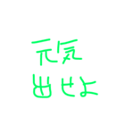 元気出せよ（個別スタンプ：4）