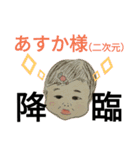 あすかちゃんスタンプvol.1（個別スタンプ：13）
