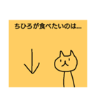 ちひろのスタンプ（個別スタンプ：4）