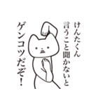 【けんたくん・送る】しゃくれねこスタンプ（個別スタンプ：13）