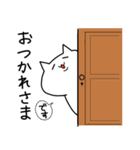 しゃくれねこ。（個別スタンプ：3）
