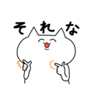 しゃくれねこ。（個別スタンプ：19）
