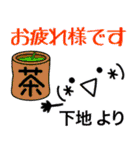 【下地】さん専用名字スタンプ（個別スタンプ：11）