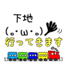 【下地】さん専用名字スタンプ（個別スタンプ：13）