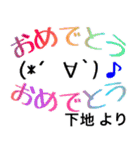 【下地】さん専用名字スタンプ（個別スタンプ：20）