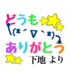 【下地】さん専用名字スタンプ（個別スタンプ：28）