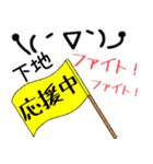 【下地】さん専用名字スタンプ（個別スタンプ：38）