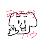 わんぱくバウ君（個別スタンプ：2）