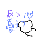 わんぱくバウ君（個別スタンプ：20）